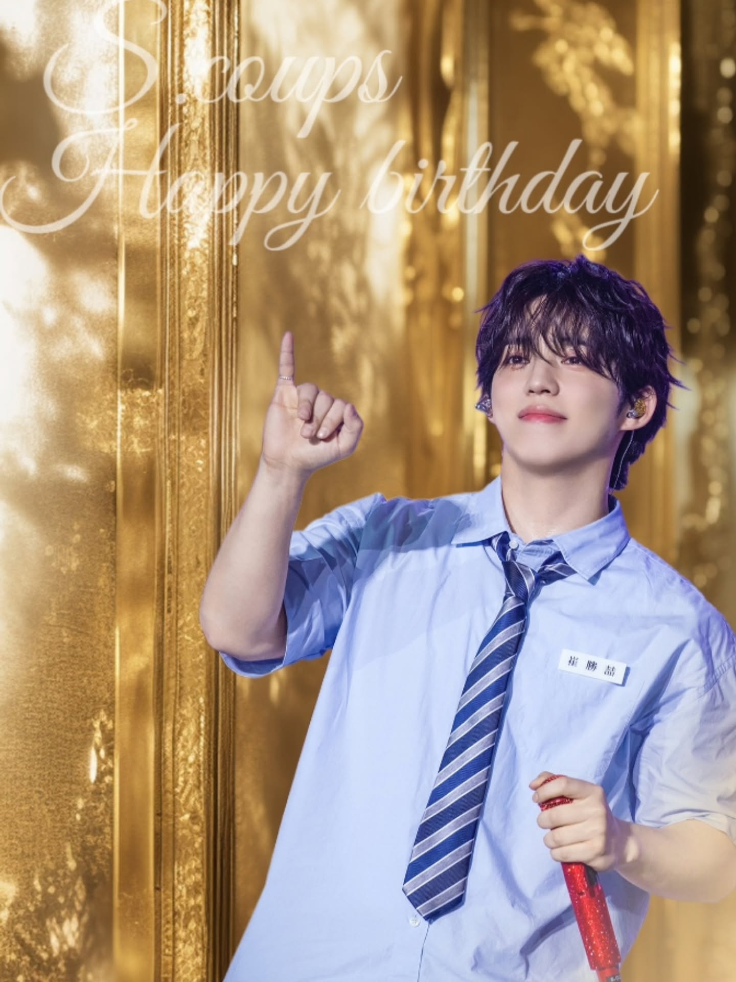2026 S.COUPS 生日應援活動