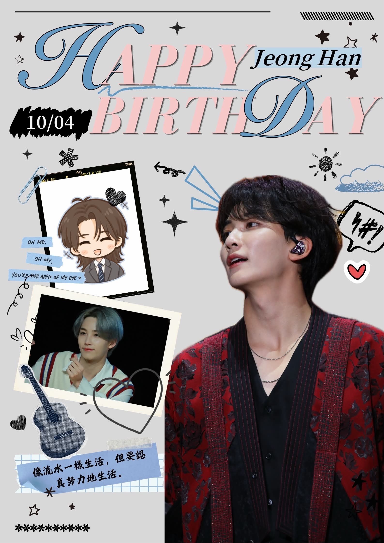 👼🏻 𝓗𝓪𝓹𝓹𝔂 𝓙𝓮𝓸𝓷𝓰𝓱𝓪𝓷 𝓓𝓪𝔂！👼🏻 𝑺𝑬𝑽𝑬𝑵𝑻𝑬𝑬𝑵 尹淨漢 生日應援公告 🪽🤍